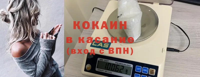 сколько стоит  Ермолино  Cocaine Колумбийский 