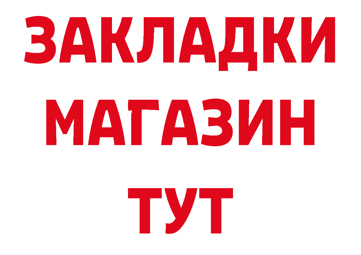 Бутират BDO 33% ссылки маркетплейс блэк спрут Ермолино